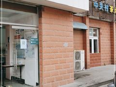 门面-中关村茶点