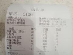 -客来粥到·一碗暖心的粥(临潼店)