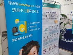 -雅仕口腔(后沙峪店)