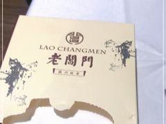 -老阊门菜馆(山塘街店)