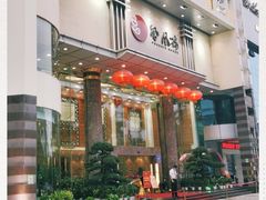门面-凤凰楼酒家·粤宴点心(华强北店)
