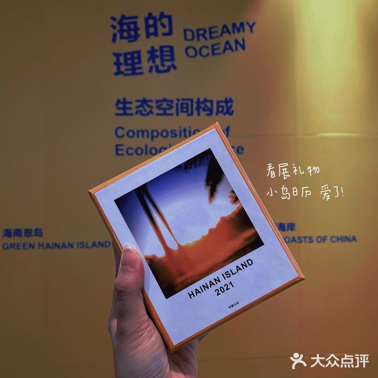 海口打卡| 免费看展！💙