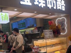 -宝珠奶酪(北京国瑞城购物中心店)