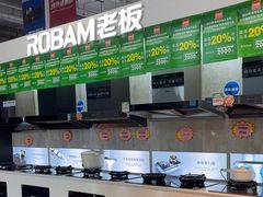 -百安居装修建材卖场(泰然店)