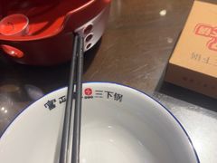 -富正毅三下锅·湘西韵味(天门山索道店)