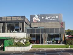 -潮府馆·非遗潮州菜·世纪公园(新国际博览中心店)