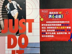 -长沙友阿奥特莱斯