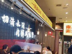 -侃爷南门铜锅涮肉
