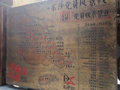 -东沙渔村