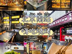 -有蚝有翅烧烤大排档·宵夜(右安门店)