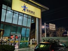 -博睿通达汽车修理站