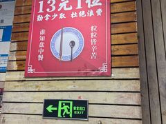 -香里香自助快餐(全安广场店)