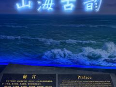 -烟台市博物馆