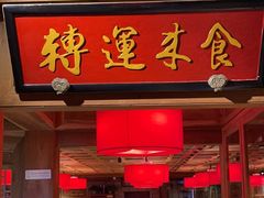 -小吊梨汤·北京菜·烤鸭(长安商场-首都博物馆店)