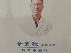-上海广德中医门诊部