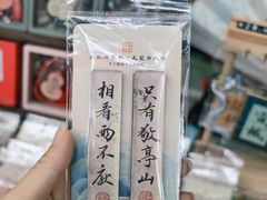 -敬亭山风景名胜区