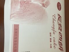 -长发西饼(临顿路店)