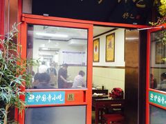 门面-护国寺小吃(新街口店)