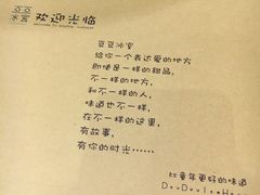 -豆豆冰室·地道招牌椰子冻(大良店)