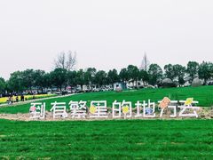 -崔岗艺术村