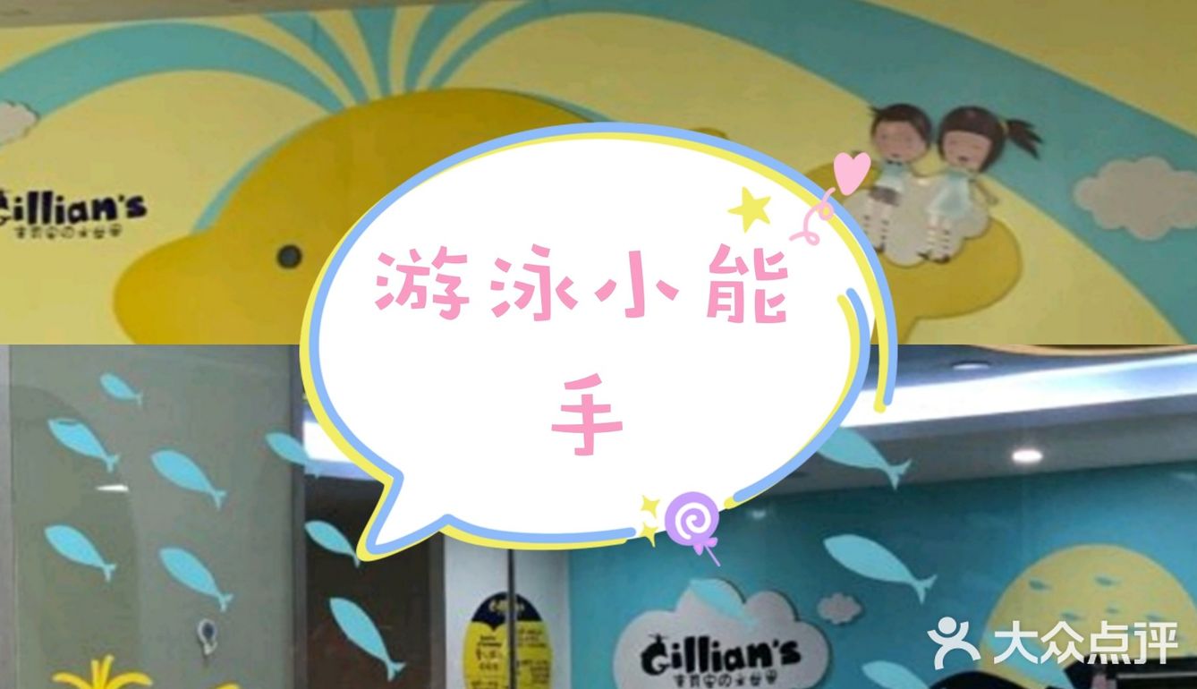 带着宝贝来游泳吧！