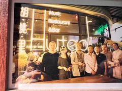-胡桃里音乐餐厅(陶溪川店)(川湘赣菜·世界百大酒庄直供红酒·音乐表演)