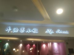 -中海环宇荟