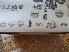 -老胜香包子铺(瑞景店)