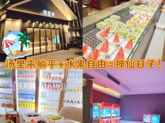 -汤里来温泉
