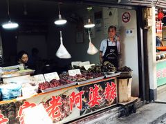 门面-老阿婆粽子(朱家角店)