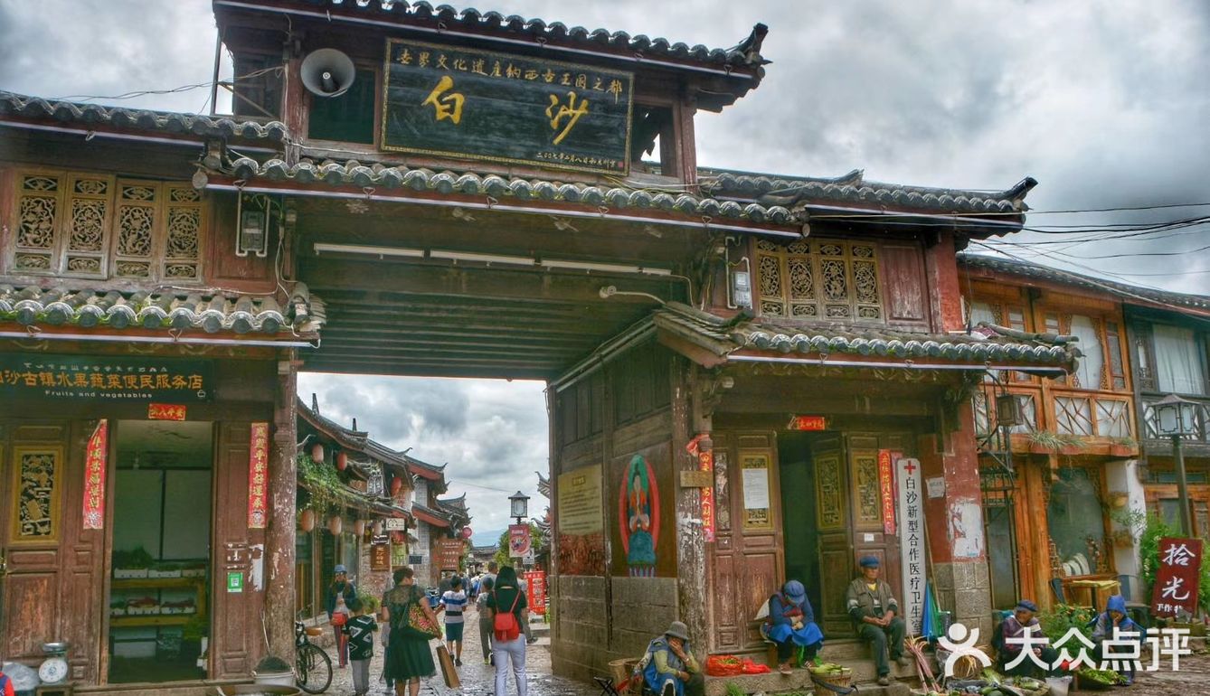 白沙古镇‖丽江保存原始风貌最好的古镇