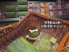 -墨茉点心局(国金街店)