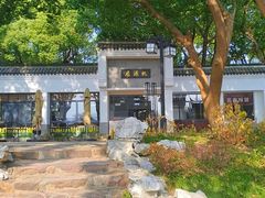 -桃源居(蠡园店)