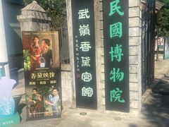 -蒋氏故居