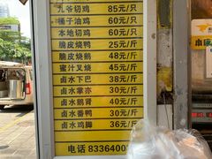 菜单-九爺雞(文德路店)