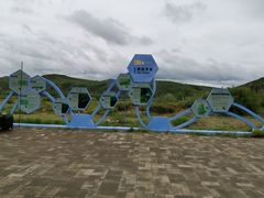 -西拉沐沦大峡谷园区