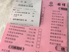 云耳胜瓜浸鱼腐-国信海鲜酒楼