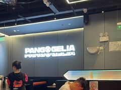 -胖哥俩肉蟹煲(杭州大厦中央广场店)