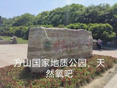 -南京市江宁方山