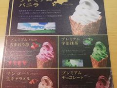 北海道冰激凌-昱匠·日本料理(金融街店)