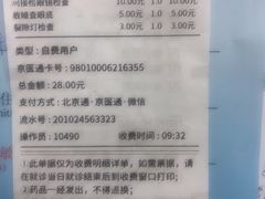 -首都医科大学附属北京同仁医院(南区)