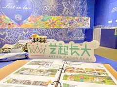 -艺起长大少儿美术教育(丹凤花园校区)