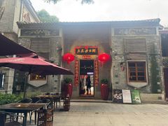 -大良毋米粥 · 粥底火锅(岭南天地店)