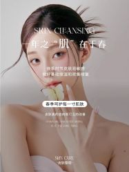 -卡尔诗·科技美肤连锁