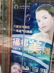 点击看大图 -漂亮妈妈通乳·塑形·产后恢复(奥体店)