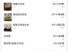 -舒蔡记生煎菜饭(云南中路店)