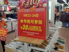 -北国超市(天河店)