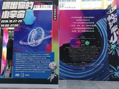 -289艺术PARK