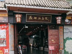 -欢姐伦教糕(北海大道北店)