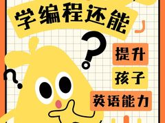 -童程童美·信息学竞赛·机器人编程·少儿编程(通州万达校区)